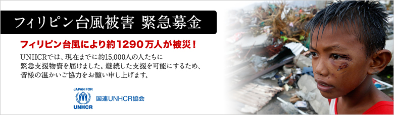 フィリピン