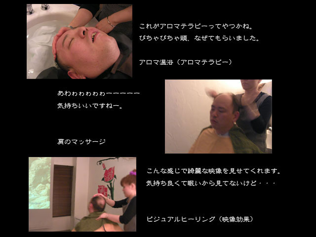 ヘッドスパAGA
